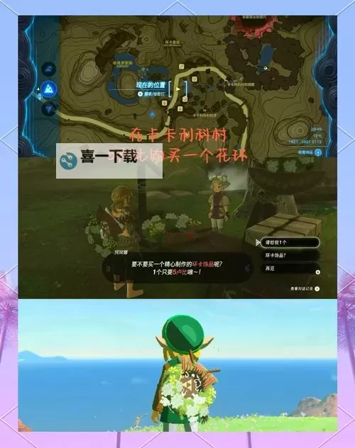 《塞尔达传说王国之泪》盾牌余料建造推荐图1