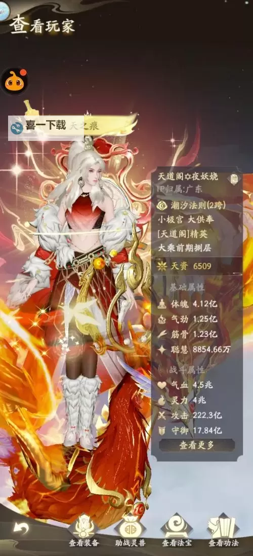 《修仙外传》如何转邪修? 修仙外传邪修养成修炼攻略图1