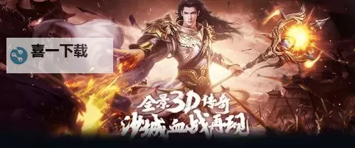 屠龙战神电脑版下载 最全屠龙战神电脑版攻略图1