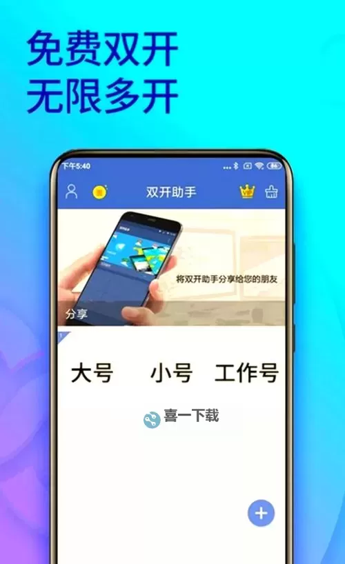 指尖领主怎么双开、多开？指尖领主双开助手工具下载安装教程图1