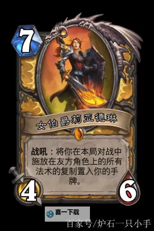 《炉石传说》光铸圣契骑卡组分享 光铸圣契骑构筑代码图1