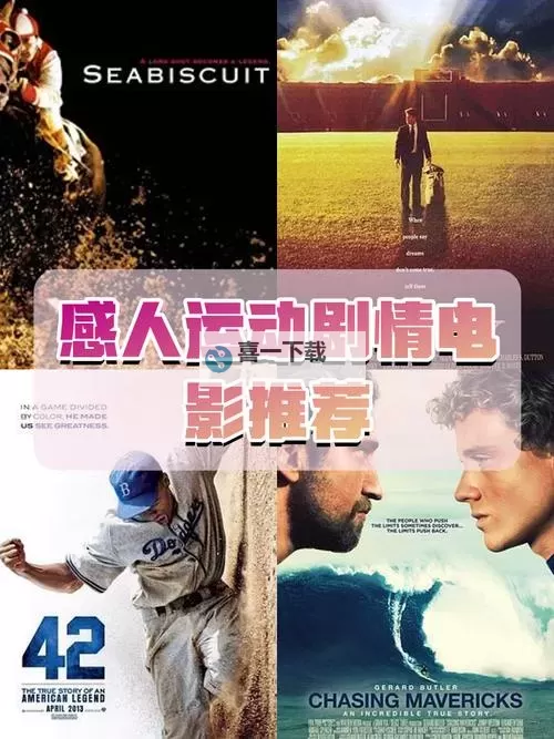 感人至深的爱情运动视频：用汗水见证真情时刻图1