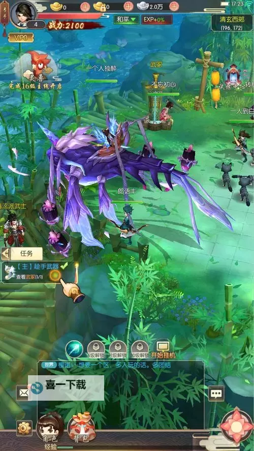 绝世秘籍电脑版下载 推荐好用的绝世秘籍电脑版模拟器下载图1