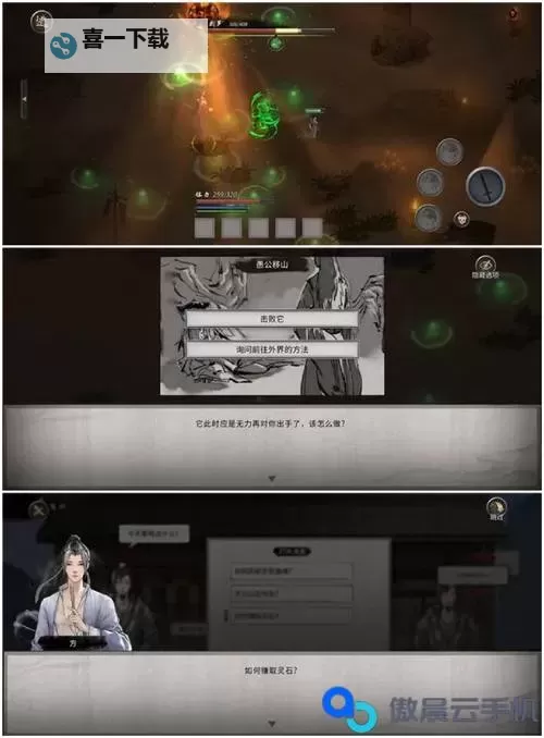 《鬼谷八荒》拍卖及NPC冷知识分享图1