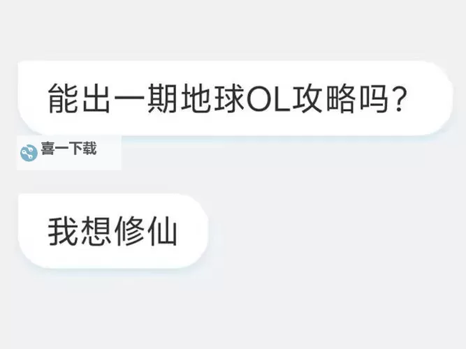 《修仙外传》如何转邪修? 修仙外传邪修养成修炼攻略图2