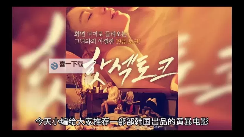 探索欢乐时光：老司机黄色影院精彩推荐图1