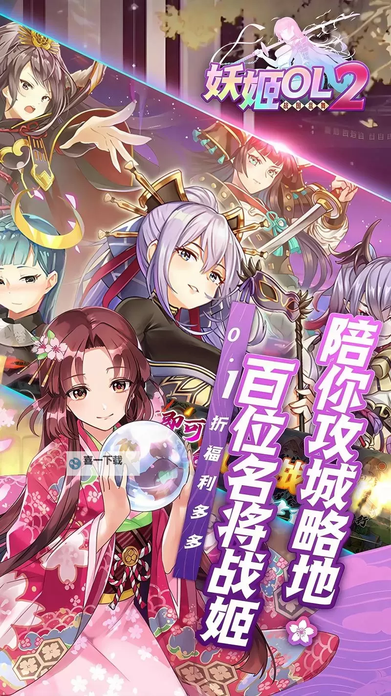 妖姬物语双开软件推荐 全程免费福利来袭图1