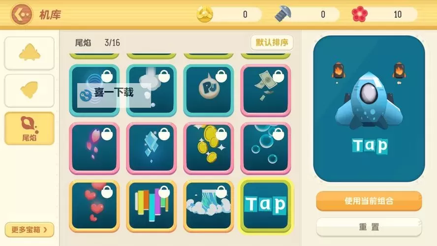 暴走小飞机电脑版下载 最全暴走小飞机电脑版攻略图1