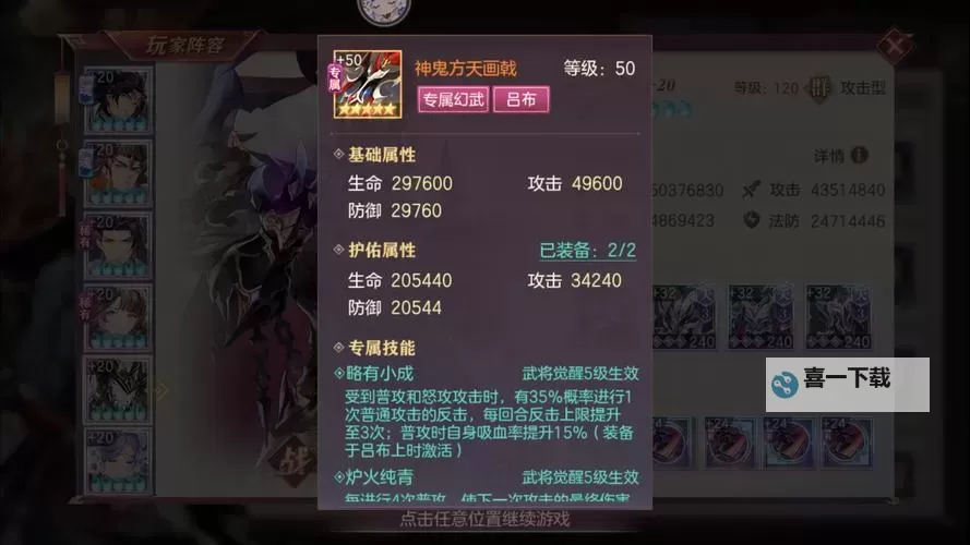 天天战吕布电脑版下载 天天战吕布模拟器哪个好？图1