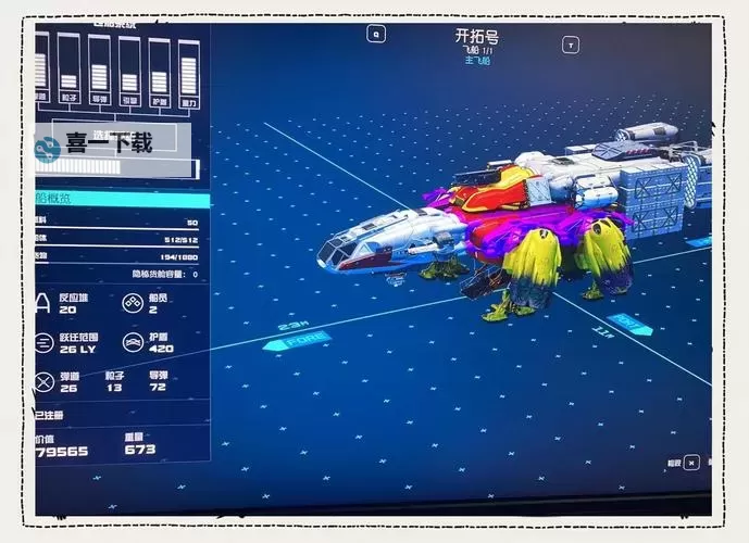 《星空》各飞船免费获取途径一览图1
