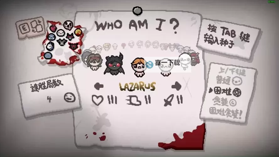 《以撒的结合忏悔》美德书部分12充道具火焰效果一览图1