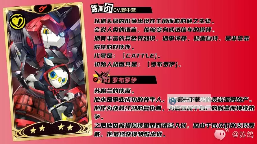 《女神异闻录夜幕魅影》角色推荐 《女神异闻录夜幕魅影》新手角色选择攻略图1