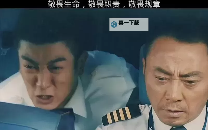 《中国机长在线观看免费完整版看电影：完整观看指南与在线观看方法》图1