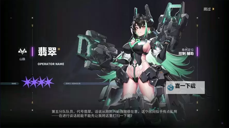 《交错战线》粲晶投资奖励计算图1