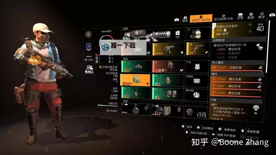 《全境封锁2》各奇特武器获取方法 怎么获得复仇女神图2