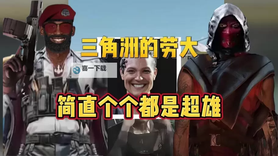 《三角洲行动》泰瑞缪萨能力介绍图1