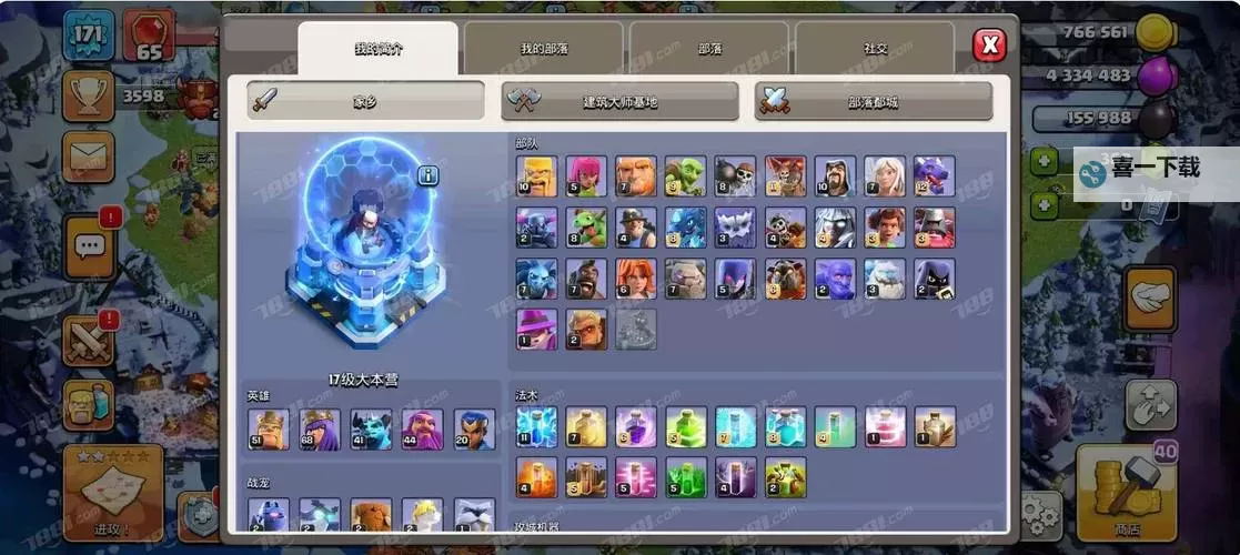 有没有部落崛起双开软件推荐 深度解答如何双开部落崛起图2