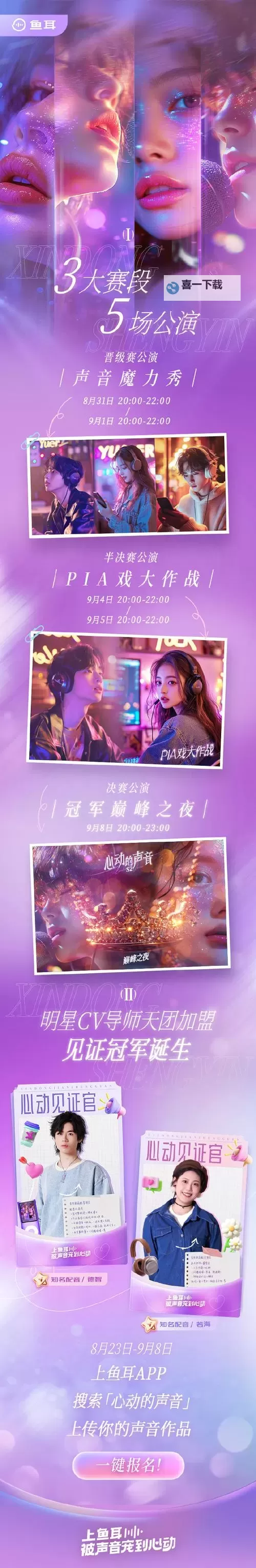 心跳直播YY22TV春风VTT：热血青春一触即发图1