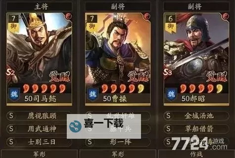 全网独家！2024天下争霸三国志兑换码免费领取图1