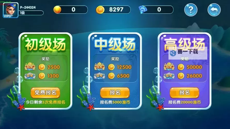 捕鱼大冒险怎么双开  捕鱼大冒险双开挂机软件推荐图2