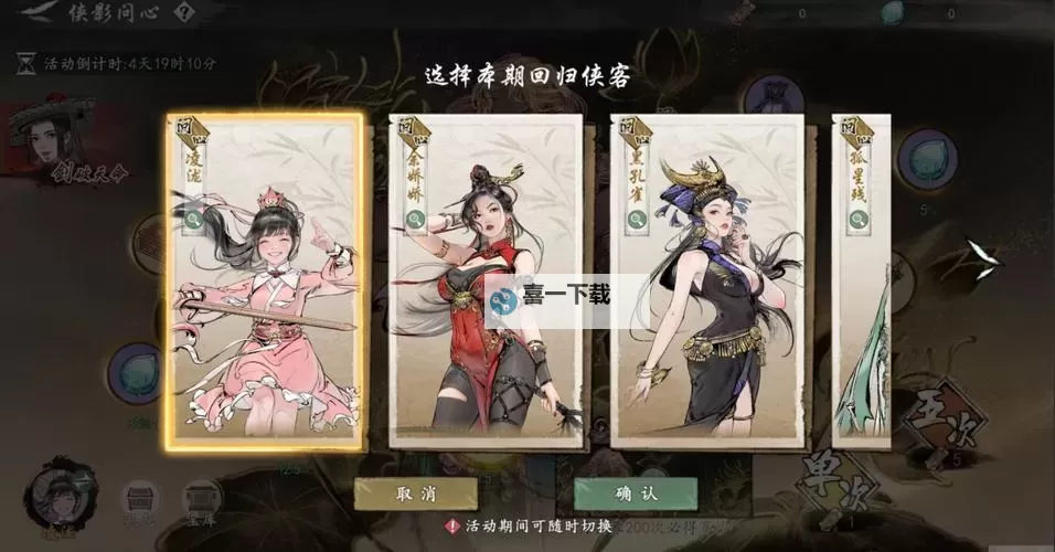 墨剑江湖电脑版下载 最全墨剑江湖电脑版攻略图1