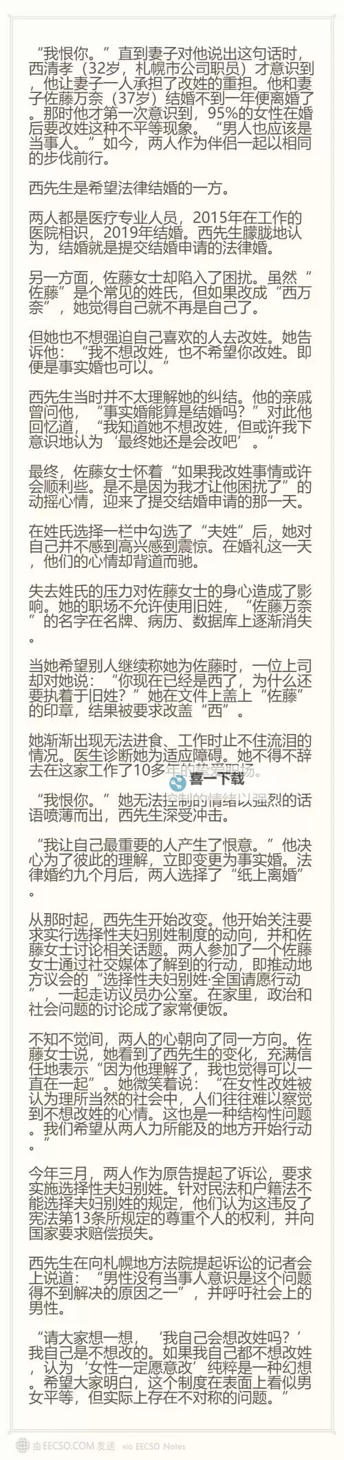 在丈夫面前被耍了99次：那些令人难堪的瞬间图1