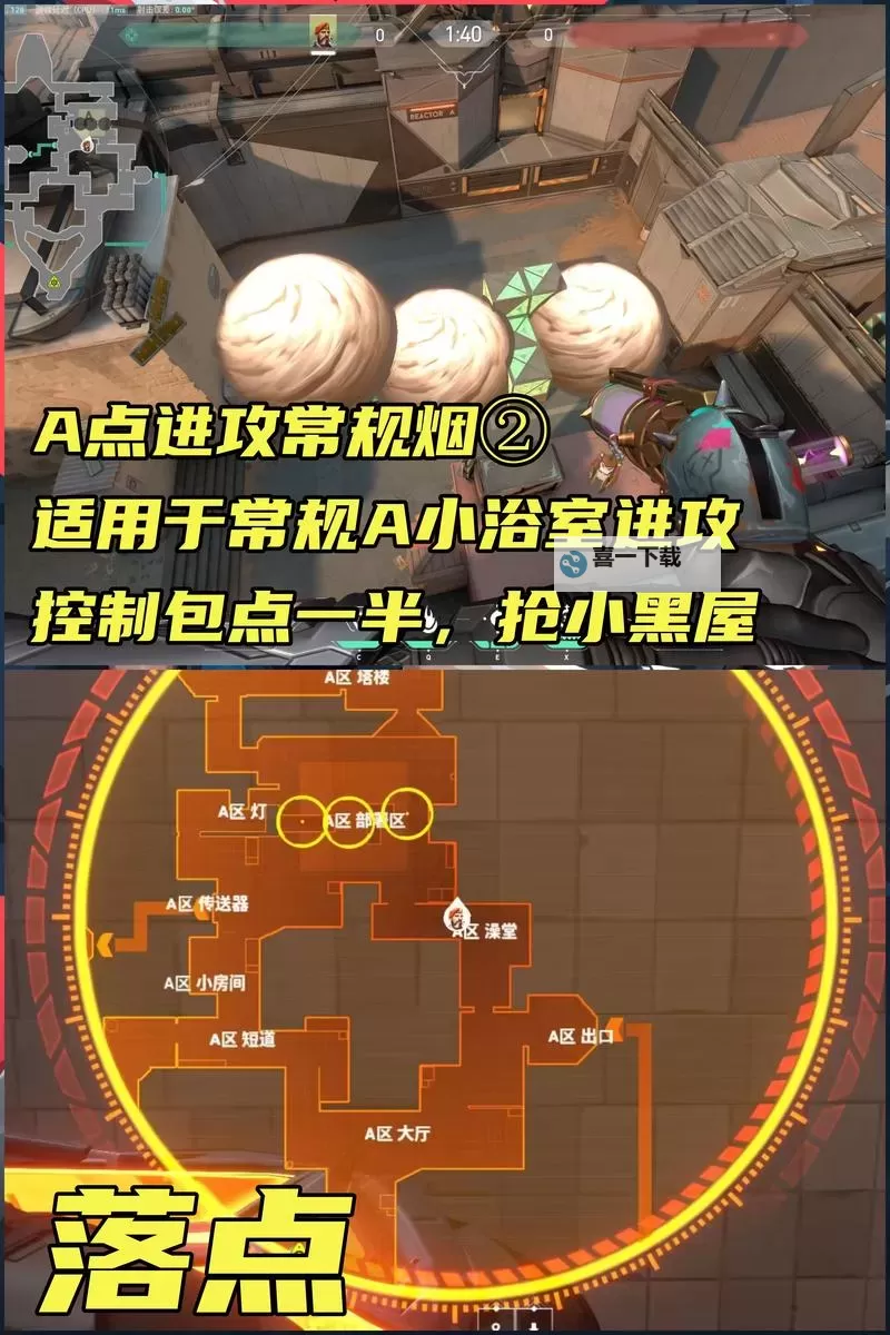 《无畏契约》亚海悬城炼狱道具教学图1