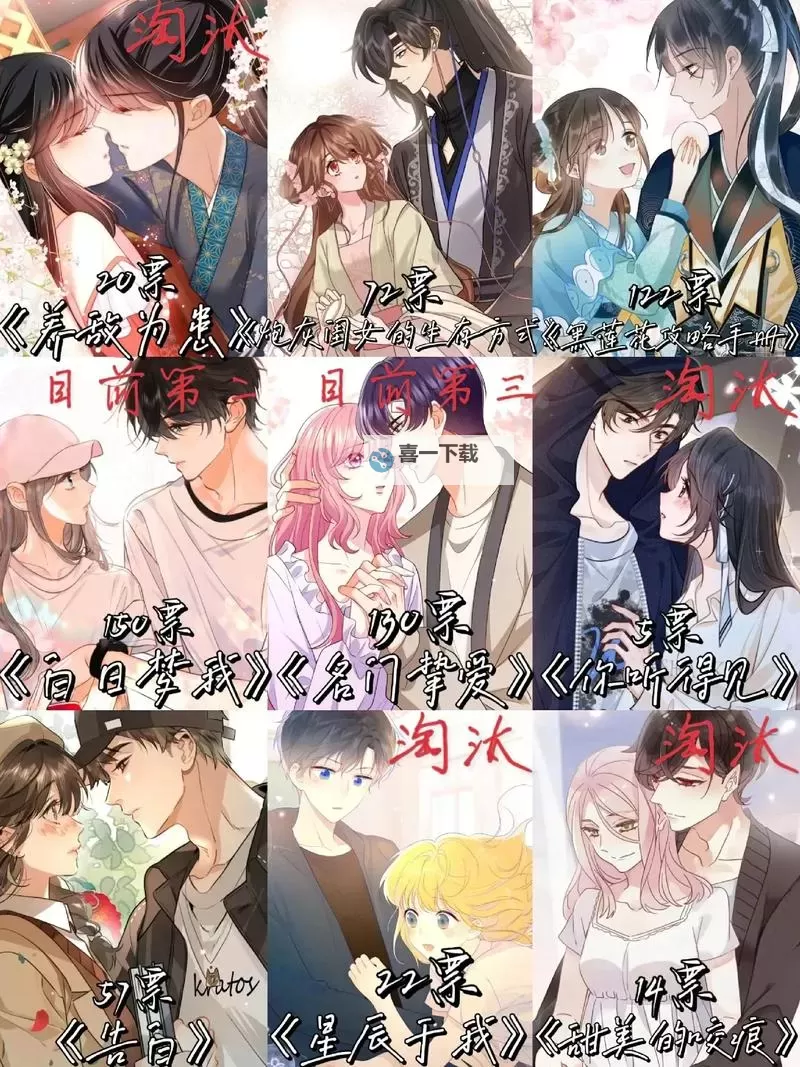 【免费阅读】你选上面还是下面漫画全集,精彩一网打尽!图1