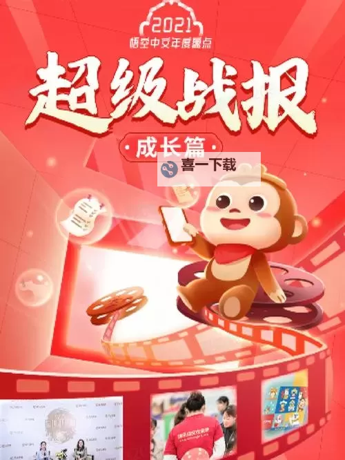 少年悟空如何双开 2021最新双开神器来袭图1