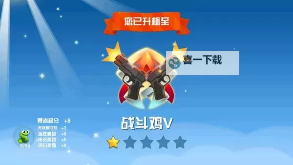 萌鸡敢死队电脑版下载 电脑玩萌鸡敢死队模拟器推荐图2