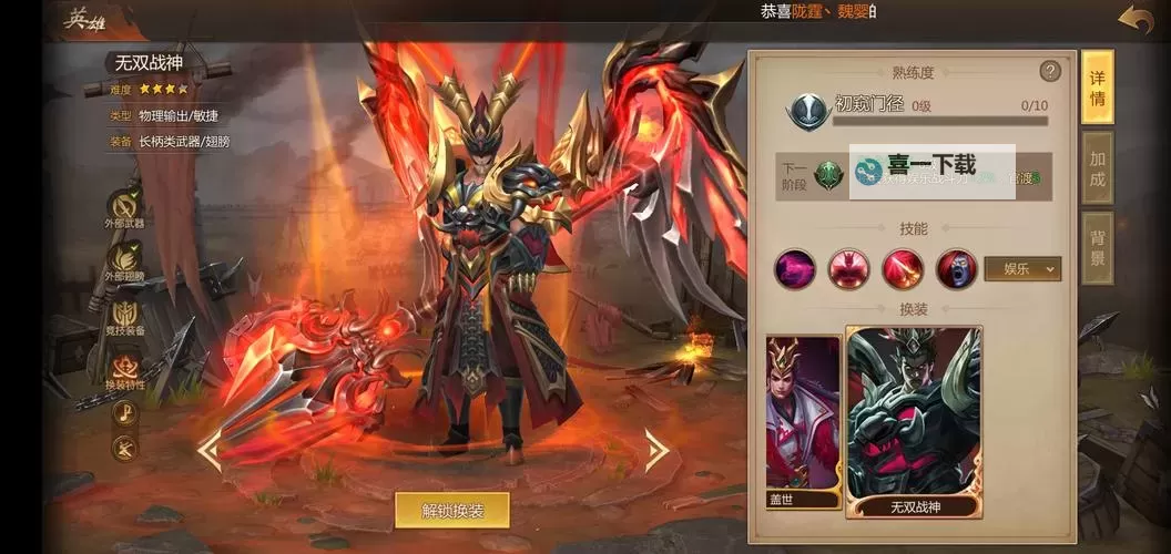 天天战吕布电脑版下载 天天战吕布模拟器哪个好？图2