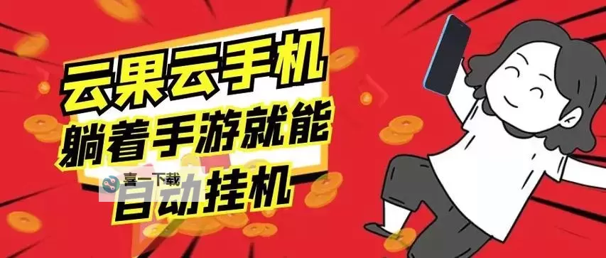 圣迹双开挂机软件盘点 2021最新免费圣迹双开挂机神器推荐图1