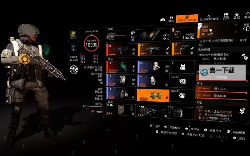 《全境封锁2》各奇特武器获取方法 怎么获得复仇女神图1