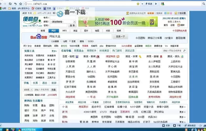 全面指南:2024年最新成人娱乐导航推荐图2