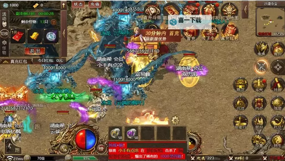 龙纹道神电脑版下载 怎么下载龙纹道神电脑版模拟器图1