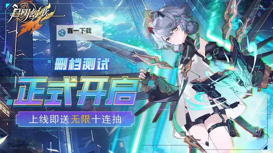 《启明幻歌》T0阵容推荐  启明幻歌强力阵容搭配方案攻略分享图1