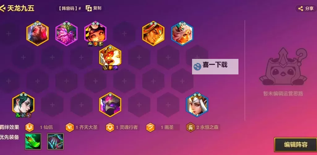 《启明幻歌》T0阵容推荐  启明幻歌强力阵容搭配方案攻略分享图2