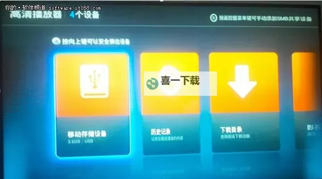 【详细解析】5355TV直播最新版本更新内容与功能介绍图1