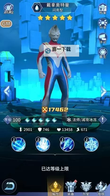 全民奥特曼之银河英雄冠军赛怎么玩？ 全民奥特曼之银河英雄冠军赛攻略图1