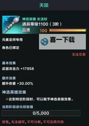 《命运方舟》飞跃成长快车活动介绍图1