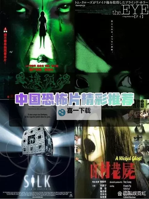 揭秘中国恐怖网:网络阴影中的恐惧与迷思图1