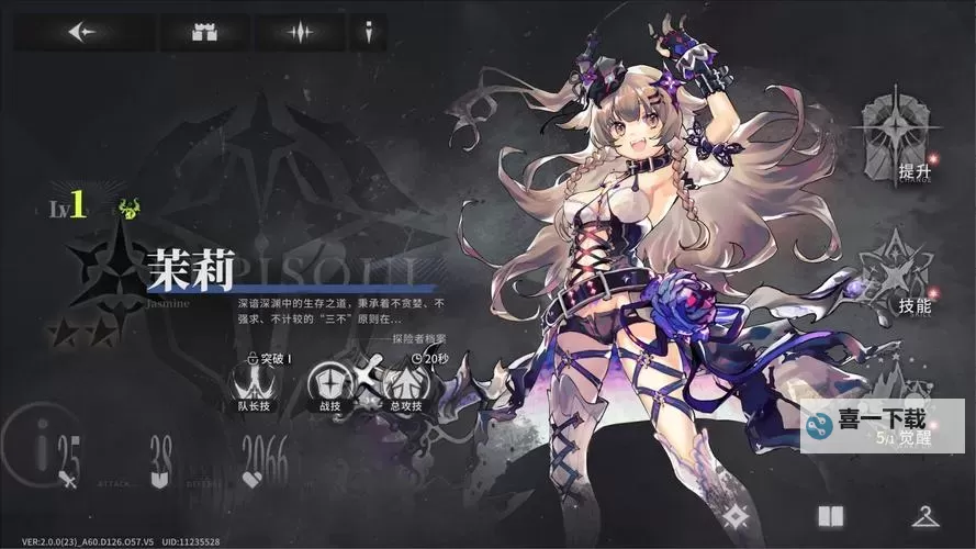 《星落》公测开服时间介绍 星落什么时候公测开服图1