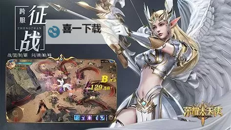 《荣耀大天使》攻略:世界首领狩猎规则图2