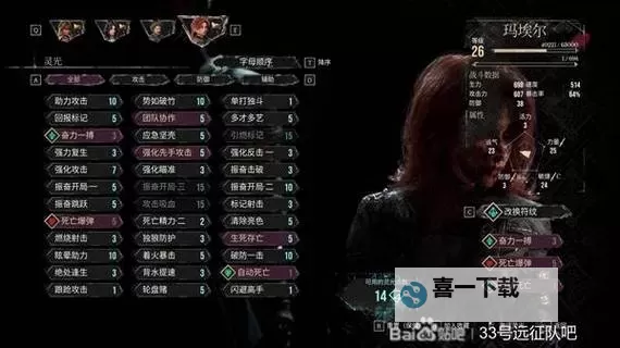 《光与影33号远征队》前期刷级BD与点位分享 光与影33号远征队前期怎么刷级图1