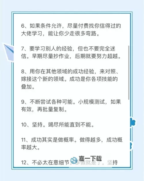 掌握秘诀：实用做那个事情怎么做教程指南图1