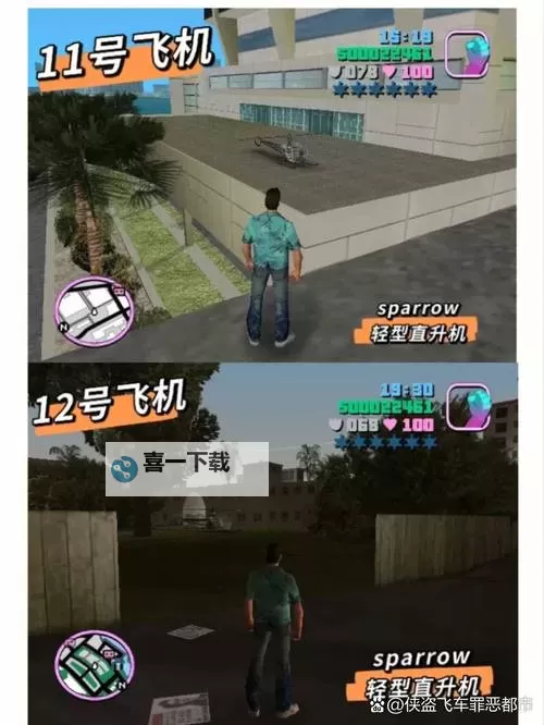 罪恶都市怎么买飞机：详细指南与操作技巧图1