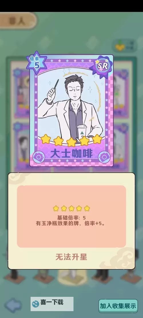 《非人哉王牌员工》新手攻略：游戏核心玩法&养成战斗机制详解图1