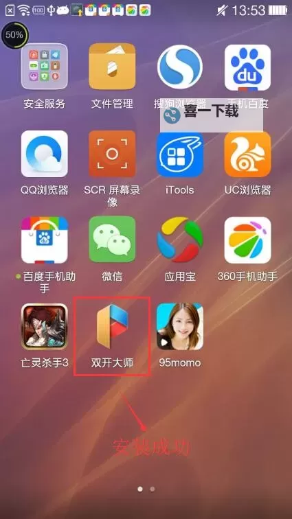 有没有乱世战纪双开软件推荐 深度解答如何双开乱世战纪图1