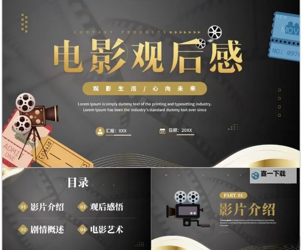 免费高清观看大片PPT教程：免费观看大片PPT的最佳方法图1