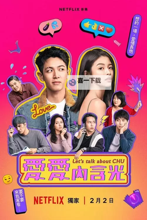 免费在线观看免费言情电影大全在线看，随时随地畅享浪漫时光图1